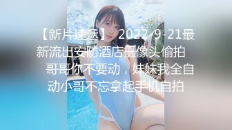 【新片速遞】  ✨清纯学生萝莉少女反差母狗「baby_puppy」狗笼自慰，上半身乖乖女，下半身性感粉穴里塞跳蛋~[4.87GB/MP4/4:59:23]