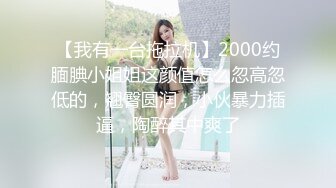 【JVID传媒】圣诞鹿角女孩的调教凌辱-八八