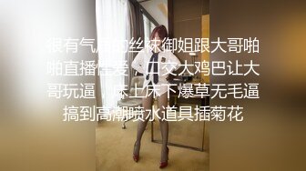 【气质小骚货米拉】角色扮演【下篇】无毛萝莉黑丝制服空姐诱惑，道具自慰骚穴让小哥大鸡巴各种蹂躏抽插，口爆吞精