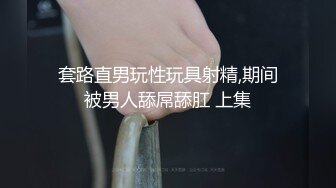 约高质量外围美臀极骚御姐开档丝袜扭动屁股想要被操