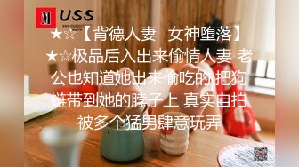 衣服都来不及脱，我想得到你很久了！【内有联系方式和约炮渠道】