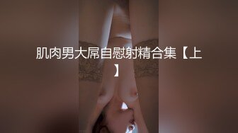 超极品❤️推荐】糖心UP主『小七软同学』私拍情景剧新作-美嫁婚纱娇娘 后入内射精液糊满逼