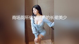 商场女厕偷拍 穿着白色羽绒服美女的小嫩B