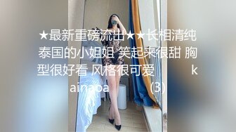 大胸女友一早上就迫不及待的和我来一个早操