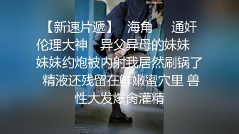 【网曝热门事件??核能重磅】成都青羊区寂寞人妻酒后群P不雅视频流出 前后怼着操 宿醉性瘾强很过瘾 高清1080P原版