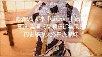   性爱姐妹花双凤争屌 轮操极品身材美乳女神X2 轮操粉穴