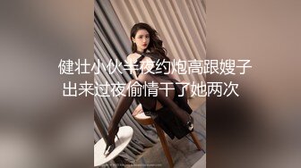 网约颜值美女花式操逼，眼镜小哥哥貌似鸡巴功夫进步了不少