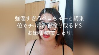 济南骚女。