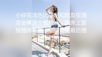 无水印12/12 身材比例好棒女神大神的这个颜射满分精液射得好多VIP1196