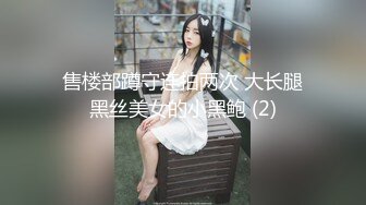 【核弹淫奴调教】专玩高端极品淫物大神《DOM黑宫》KTV调教抖音网红小母狗 厕所爆艹 醉生梦死 (2)