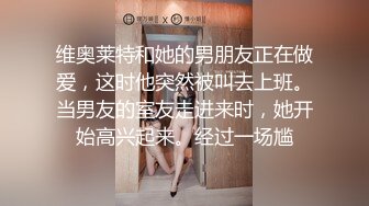 白金泄密 性感高冷高颜值美女反差啪啪泄露