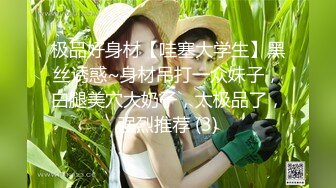 【颜值身材完美】网红级美妞，近日下海露逼小秀，坚挺美乳一线天馒头穴，单腿黑丝撩起裙子，微毛粉嫩小穴