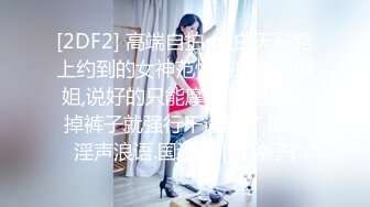 【新片速遞】  ❤️极品反差婊❤️超高颜值超骚超贱，无套狂艹，白浆都被艹出来了，明明很舒服却摇头喊不要呀！[68.3M/MP4/00:01:03]