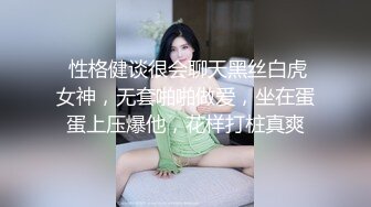 抖音 万0 最近超火的舞蹈主播 直播间各种擦边秀身材 演绎极致诱惑 很润很无敌！