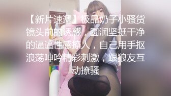 性感小女仆看到主人的棒棒就笑开怀