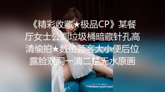 [原创]边老公打电话边被操，强忍着不敢出声，太刺激了！ - 91视频_91自拍_国产自拍