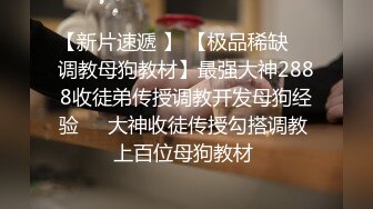 STP32403 重庆校花学妹【一只小胖猪】，首次约啪男主~无套内射，第一次给这么多人看做爱，还有些羞涩放不开 VIP0600