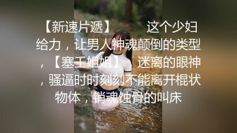 【极品网红学妹】小敏儿 空灵媚眼仙女气质楚楚动人 舞蹈生の网丝诱惑 紧致蜜臀嫩穴顶撞花蕊 高潮内射飘飘欲仙