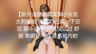 【新片速遞】没有比舔老婆骚逼里流出的精液更让绿奴兴奋的了 用嘴巴给老婆清理骚逼 让绿主更加毫无顾虑的内射