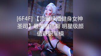 海角社区约炮第一人熊先生 七夕对面小区良家气质美少妇背着老公和我出去玩 在酒店过夜被我操