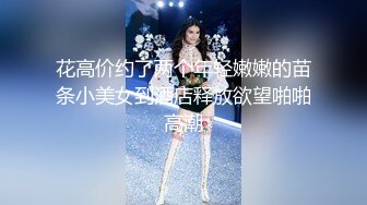 【超推荐❤️会尊享】极品淫荡女友91女神【小芽芽不乖】性爱私拍流出 JK萝莉双洞齐开 萝莉上位骑乘 高清720P原版