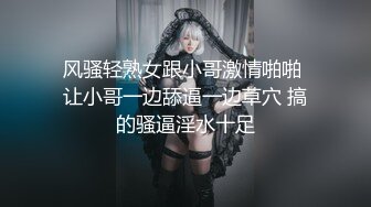 人间美丽小妖精TS金雪儿，与比基斯坦男人卧室互搞基情，吃对方的鸡巴被对方搅龙穴 妖妖被操得上天 操我操我！