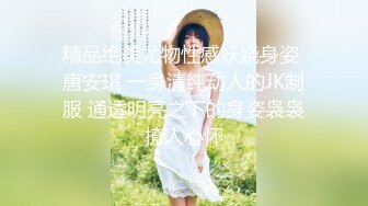 这妞不做胸模特儿可惜了。。。如此罕见的乳舞，全程带感，眼睛配合着放电，顶级诱惑！