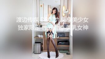 顶级炸裂高能预警！抖音网红【彭知熙】私拍，嗲声嗲气阴柔可人口活技术一流