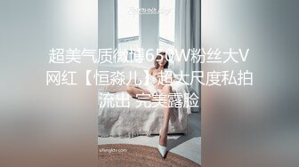 顶级反差女神！万人舔屏OF大奶气质九头身尤物【Vava5055】私拍，你的女神背后总会有个玩肏她的男人紫薇啪啪