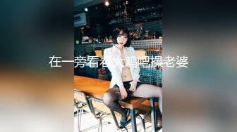 你的女神有钱人的母狗，推特金主【优雅金领S】订阅 有钱又会玩女，各种拜金外围女模臣服屌下，露出调教啪啪让人羡慕 (2)