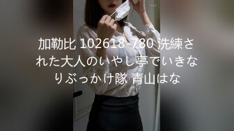 【Stripchat】超白皙风尘气骚媚女主播「wumeinv」淫穴张翕吸弄跳蛋淫水四溢表情淫贱