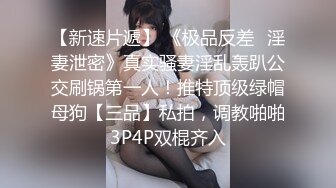 绿奴王八给老婆舔脚还帮绿主舔脚