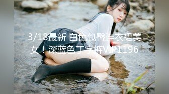 顶级身材反差女神！卖原味又好色高颜大奶【困困狗】私拍②，各种紫薇露出啪啪被健身男友输出嗲叫不停，对话刺激