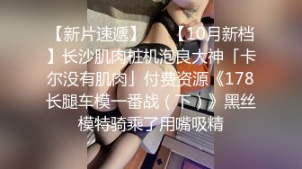 办公楼女厕偷拍黑色袜高跟御姐⭐这梨臀 乌黑毛毛洞⭐人美逼更美