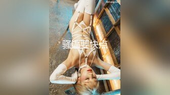 极品丸子头外围美女，豹纹内衣黑色网袜，特写跪地深喉口交，穿着高跟鞋张开双腿猛操