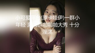 身高1米8 小马拉大车【倩倩日本妹】日本女大学生又被干 口交 足交无套啪啪~男主鸡巴又长又粗要垫着脚干各种野 身高反差 性姿势啪啪【146v】  (26)