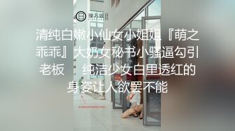 震撼精品！身材真的是绝绝子了！极品推特网红女神【娜娜小姐】酒店、男厕、景区极限露出天体运动