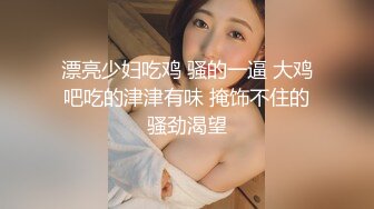 丰满的婆娘水水多