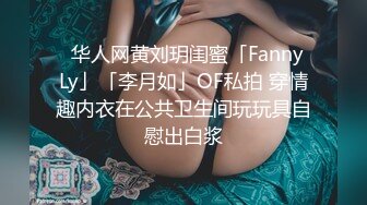 气质女神！美到炸裂~【S雯雯】奶子都快被掐爆了~菊交 拉屎小骚逼真开放 (3)