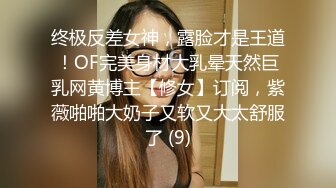 【未流出】的酒店偷拍！长腿翘臀美眉和男友在情趣放里上演SM做爱的戏码，真会玩