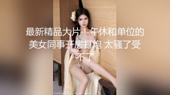 高颜值少数民族东莞女神【雪糕】露脸私拍，吹拉弹唱还玩女王调教啪啪足交相当炸裂 (4)