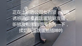 看这妞估计是刚刚结婚还没安分下来