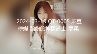 高冷女神的私下生活 激情被草