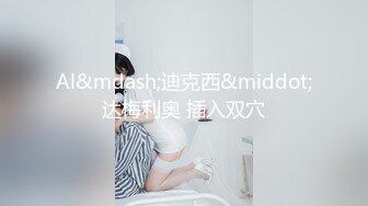 -时尚洋娃娃般美女『奶油甜心』和炮友激情啪啪 穿着JK学生装萌萌做爱