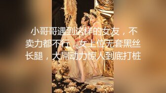 【精彩刺激女神堕落】网红脸女神的呻吟『乖乖小野猫』一个18岁小女孩 被3个壮汉无套轮插爆操 轮番内射骚穴