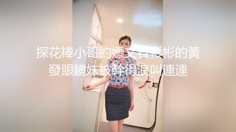 极度反差清纯漂亮姐姐【小云】性爱私拍 口交深喉各种服装啪啪一线天美鲍