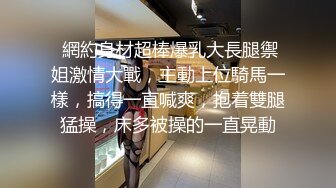 长发飘飘身材瘦小的妹子，和男友无套女上位骑乘啪啪，表情很丰满