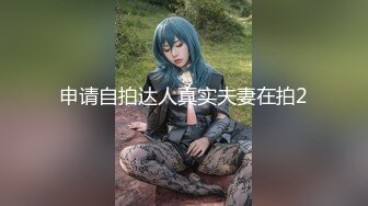 [2DF2]果冻传媒最新出品国产av佳作 【报复出轨老公】发现老公出轨 性感少妇却独守空房 她该何去何从 [BT种子]