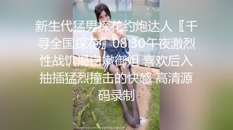 绝品女神！魔鬼般的身材祸乱众生，内射急喊不行 你讨厌死了