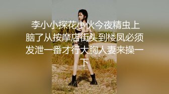 【人气 美少女】萝莉小奈 极品嫩萝玩物 穹妹榨精计划 18cm大屌一枪见底 鲜嫩粉穴白浆泛滥 梅开二度榨干精液